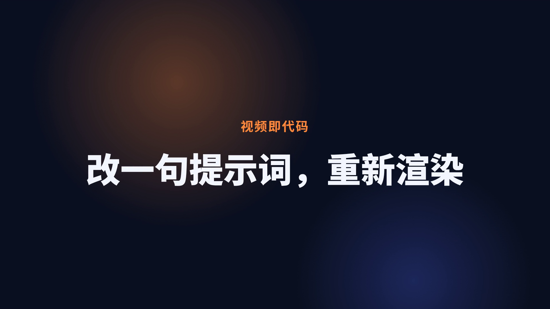 结尾