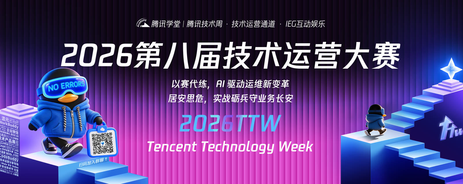 大赛主视觉